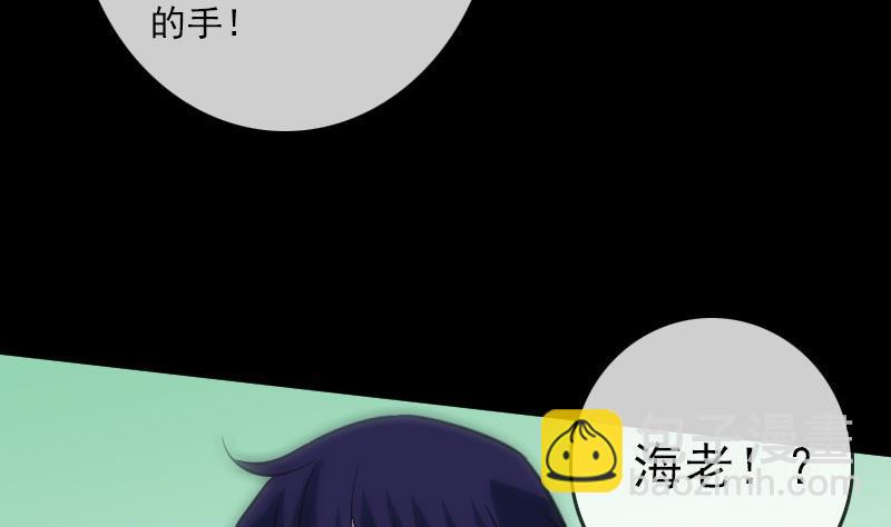 🍴劫天运 第93话 城隍出手 第46页