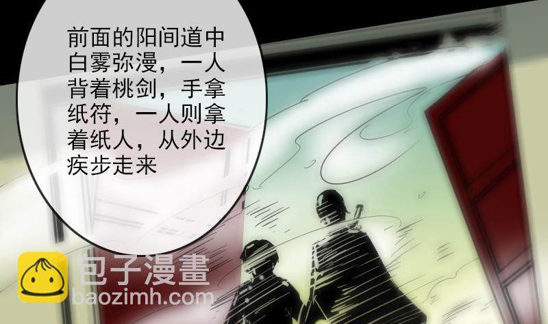 🍴劫天运 第93话 城隍出手 第49页