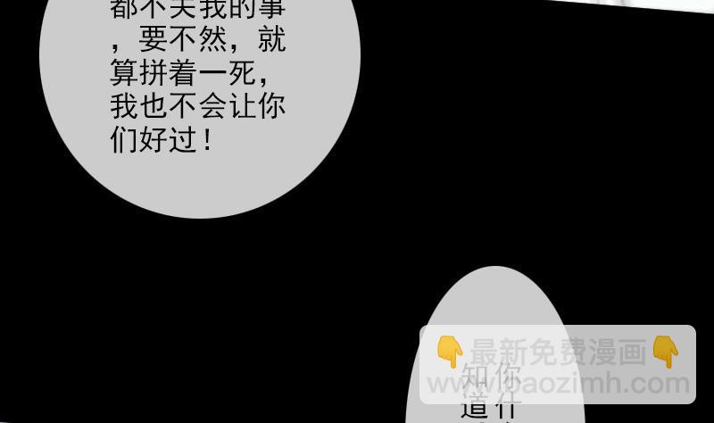 🍴劫天运 第93话 城隍出手 第5页