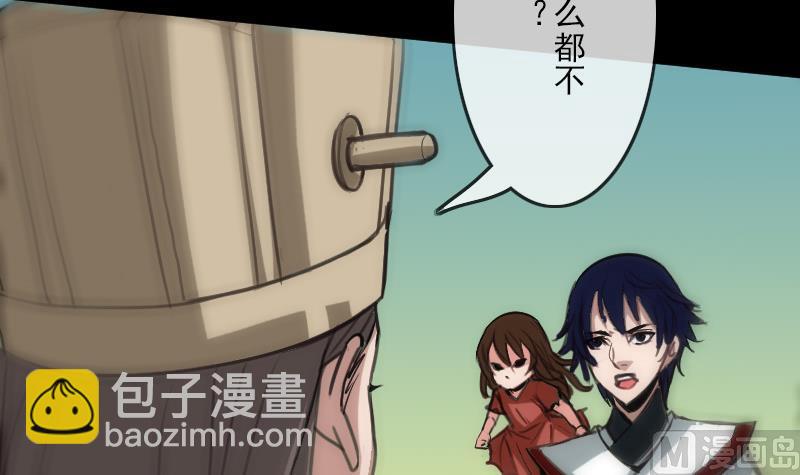 🍴劫天运 第93话 城隍出手 第6页
