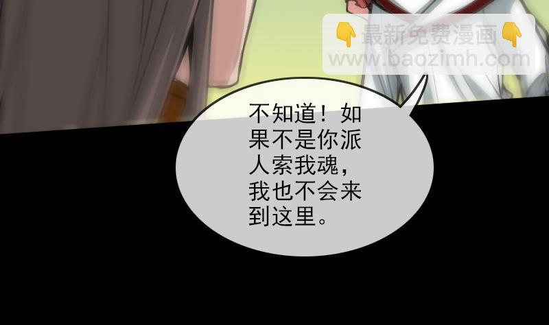 🍴劫天运 第93话 城隍出手 第7页