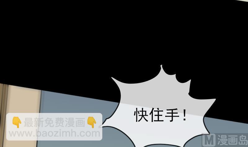 🍴劫天运 第95话 打上门 第12页