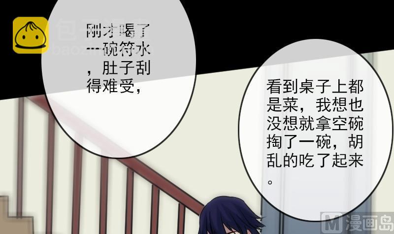 🍴劫天运 第95话 打上门 第15页