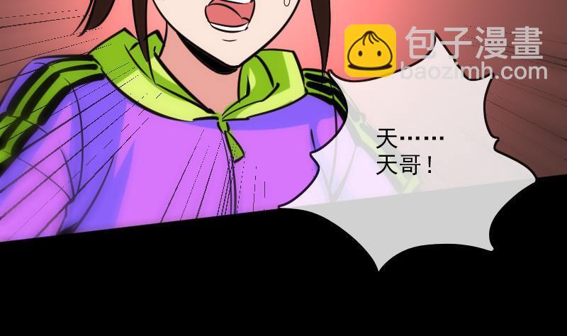 🍴劫天运 第95话 打上门 第19页