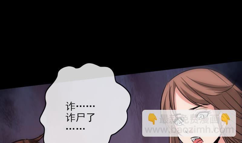 🍴劫天运 第95话 打上门 第20页