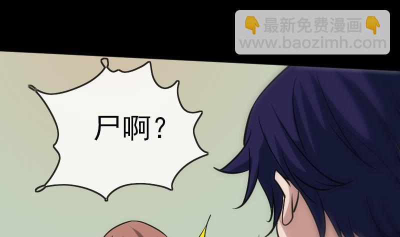 🍴劫天运 第95话 打上门 第23页