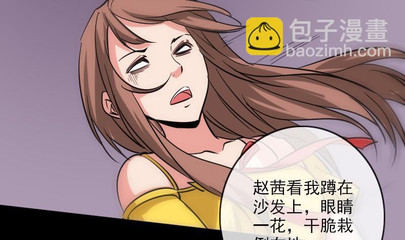 🍴劫天运 第95话 打上门 第26页