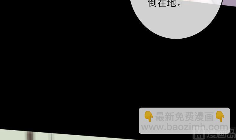 🍴劫天运 第95话 打上门 第27页
