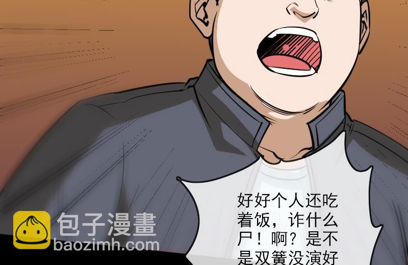 🍴劫天运 第95话 打上门 第32页