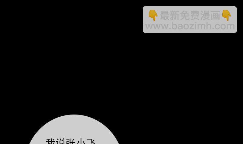 🍴劫天运 第95话 打上门 第34页