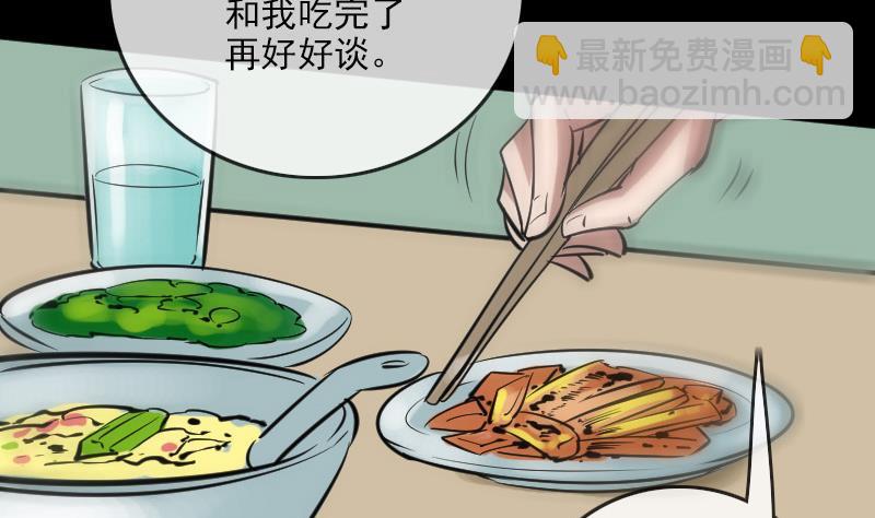 🍴劫天运 第95话 打上门 第38页
