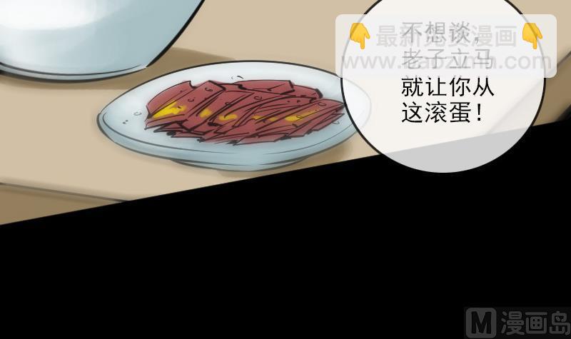 🍴劫天运 第95话 打上门 第39页