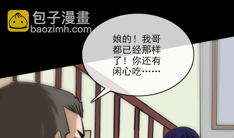 🍴劫天运 第95话 打上门 第40页