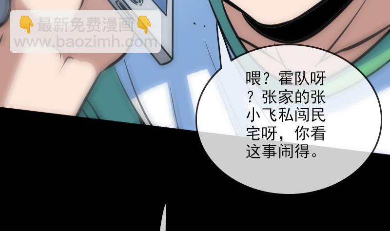 🍴劫天运 第95话 打上门 第46页