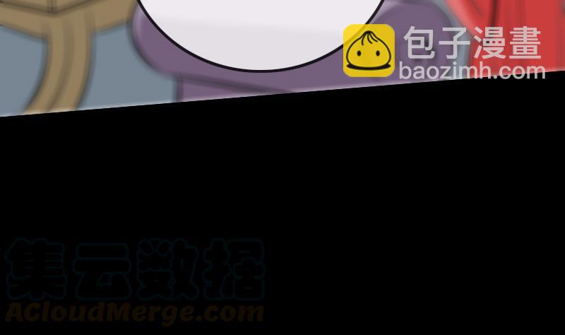 🍴劫天运 第97话 报复 第11页