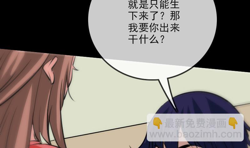 🍴劫天运 第97话 报复 第14页
