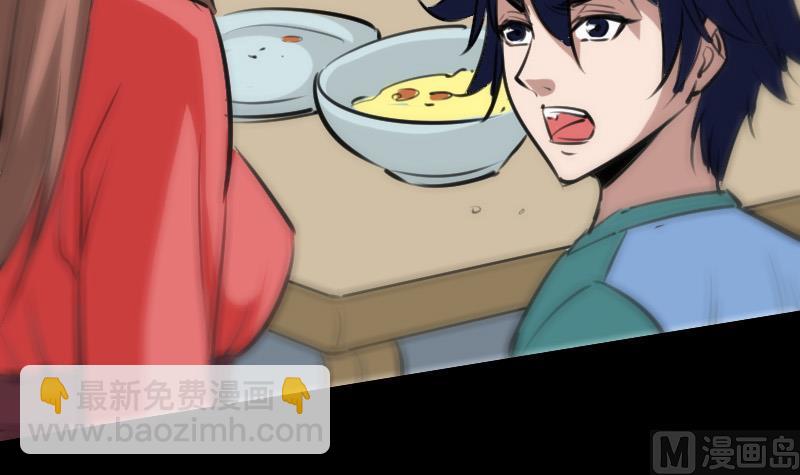 🍴劫天运 第97话 报复 第15页
