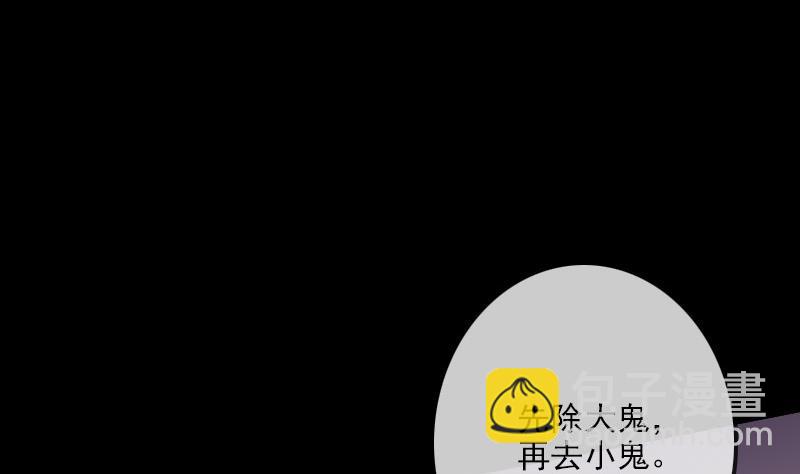 🍴劫天运 第97话 报复 第16页