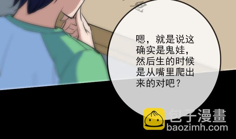 🍴劫天运 第97话 报复 第4页