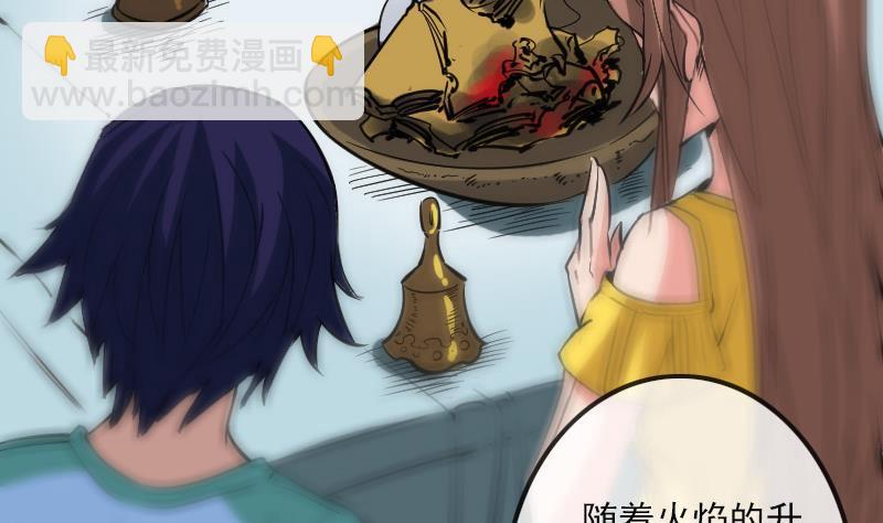 🍴劫天运 第97话 报复 第49页