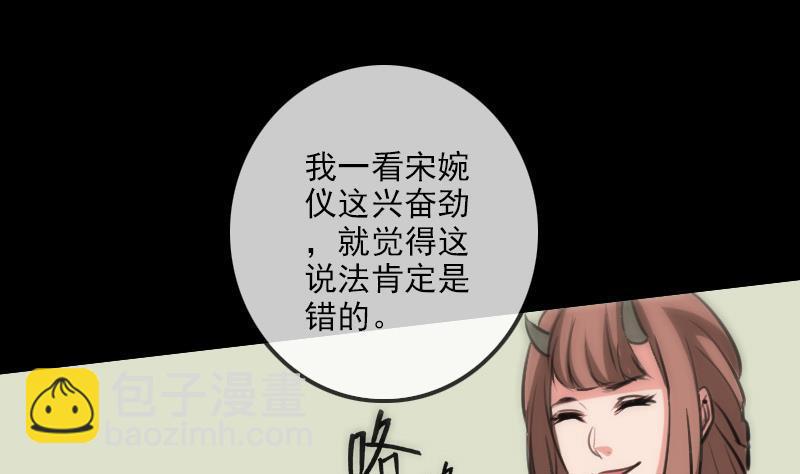 🍴劫天运 第97话 报复 第5页