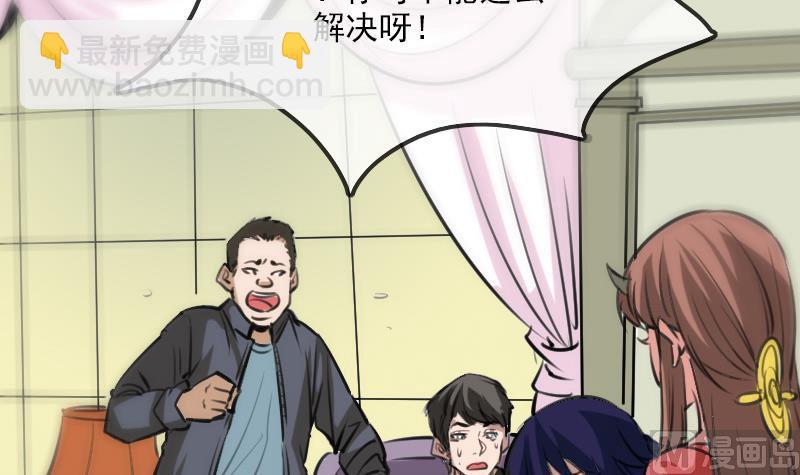 🍴劫天运 第97话 报复 第9页