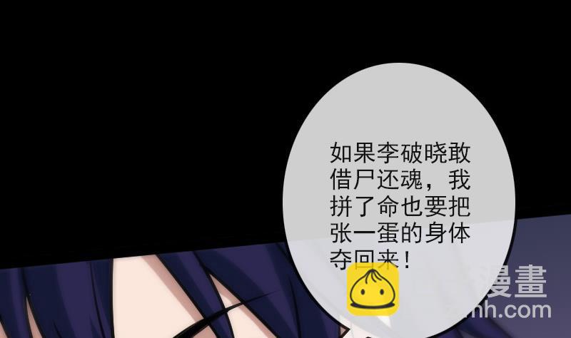 🍴劫天运 第99话 分析 第10页
