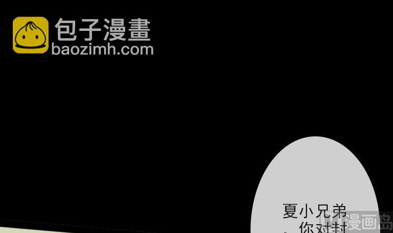 🍴劫天运 第99话 分析 第12页