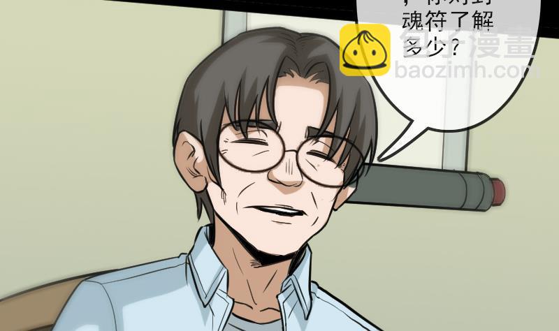 🍴劫天运 第99话 分析 第13页