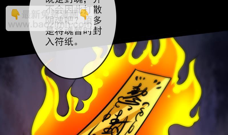🍴劫天运 第99话 分析 第16页