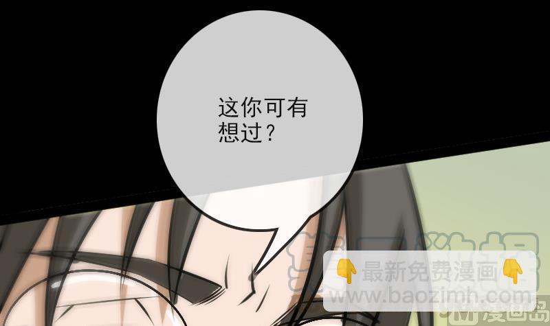 🍴劫天运 第99话 分析 第21页