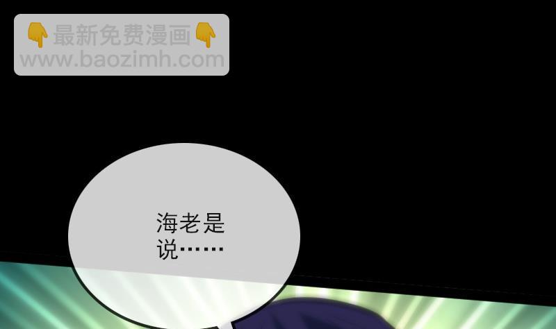 🍴劫天运 第99话 分析 第23页