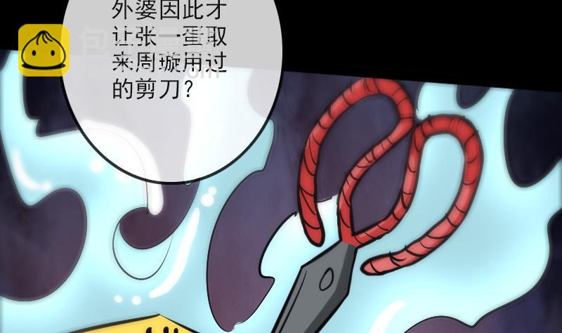 🍴劫天运 第99话 分析 第29页