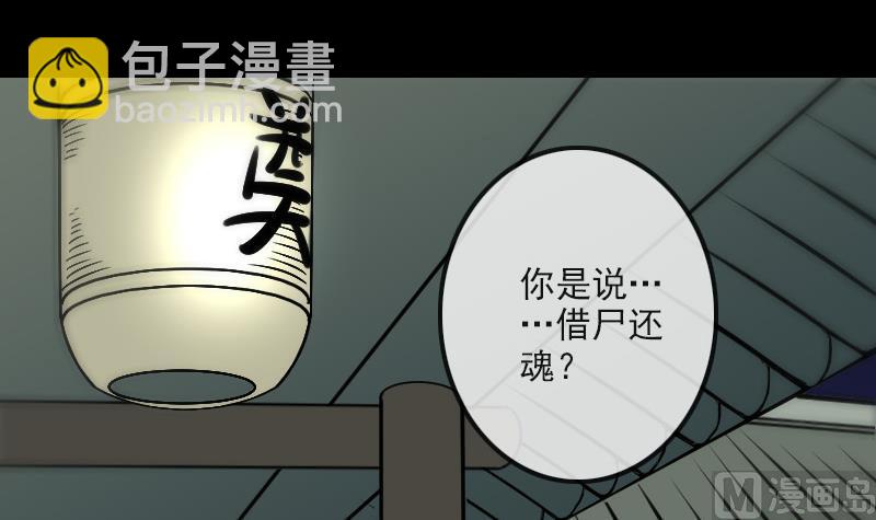 🍴劫天运 第99话 分析 第3页