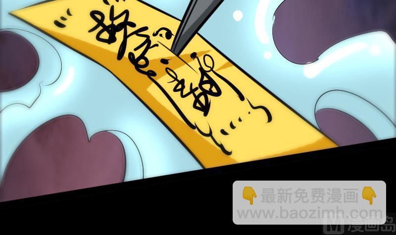 🍴劫天运 第99话 分析 第30页
