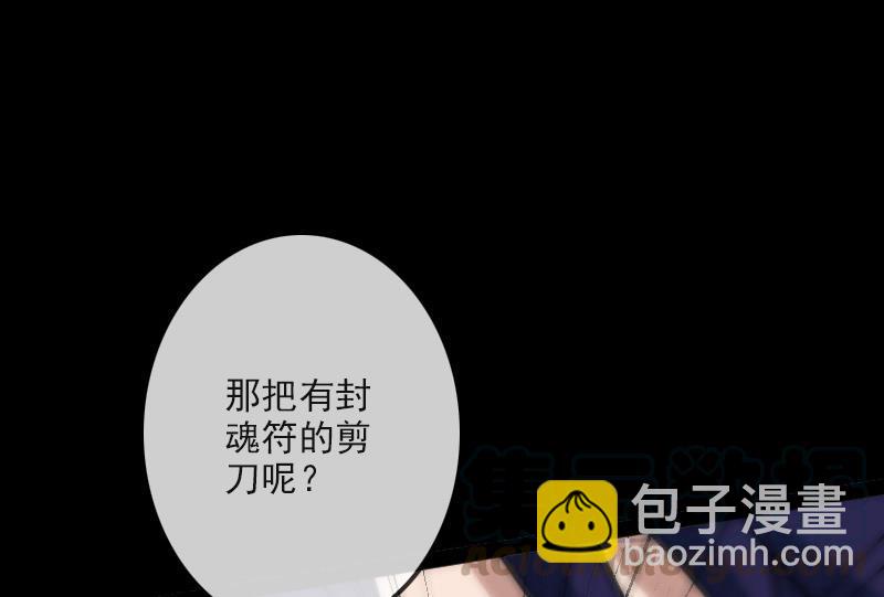 🍴劫天运 第99话 分析 第31页