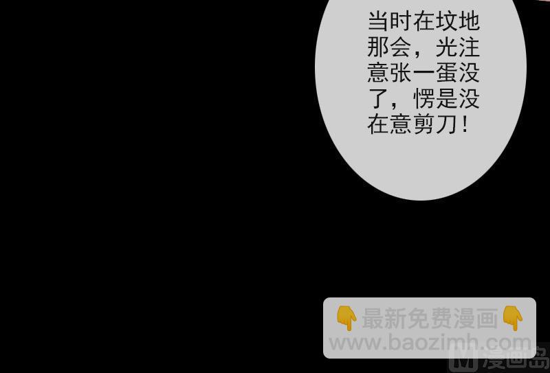 🍴劫天运 第99话 分析 第33页