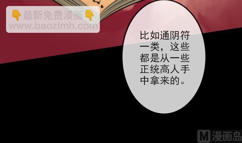 🍴劫天运 第99话 分析 第36页