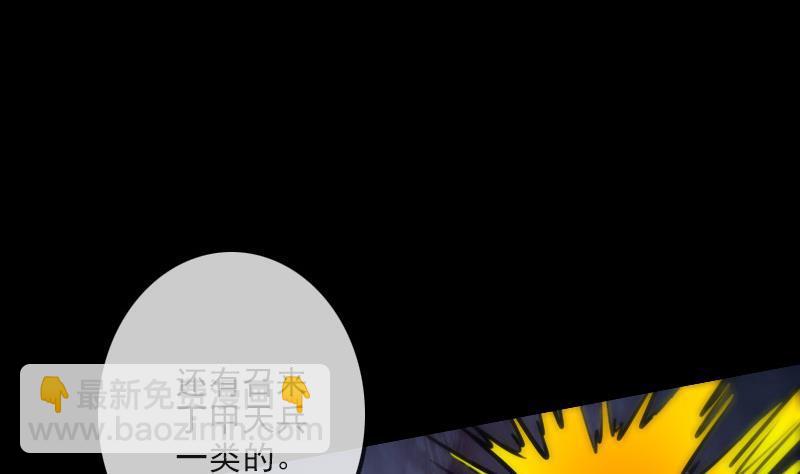 🍴劫天运 第99话 分析 第37页