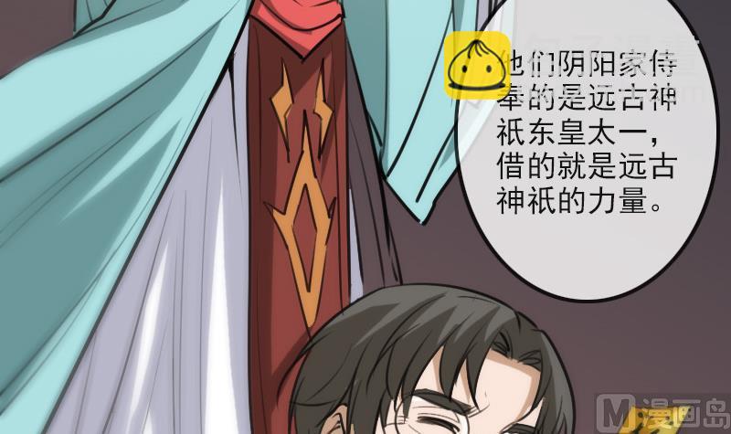 🍴劫天运 第99话 分析 第42页
