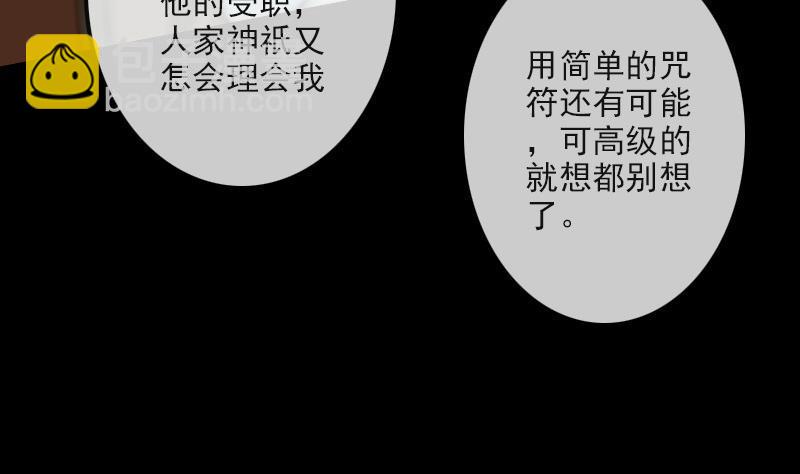 🍴劫天运 第99话 分析 第44页