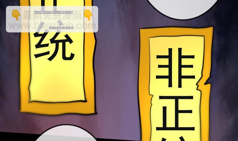 🍴劫天运 第99话 分析 第46页