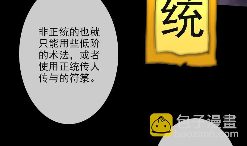 🍴劫天运 第99话 分析 第47页