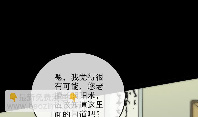 🍴劫天运 第99话 分析 第5页
