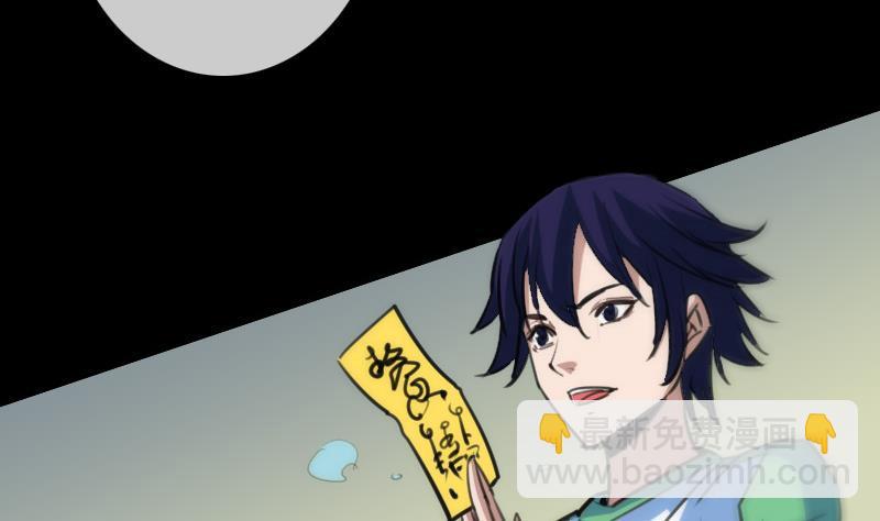 🍴劫天运 第99话 分析 第50页