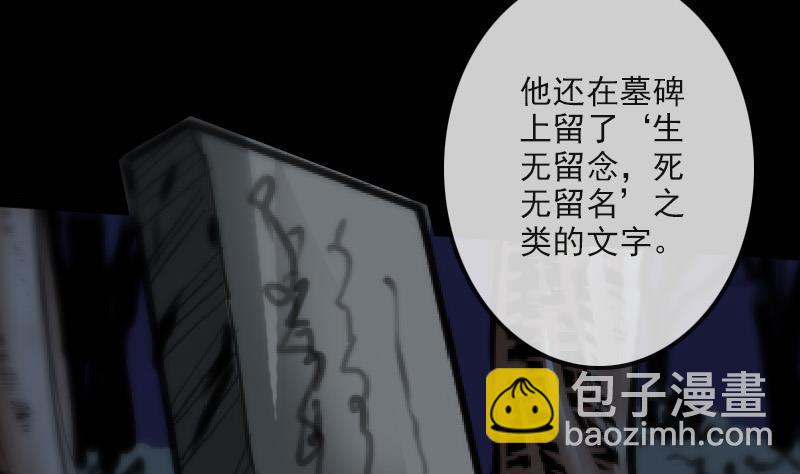 🍴劫天运 第99话 分析 第8页