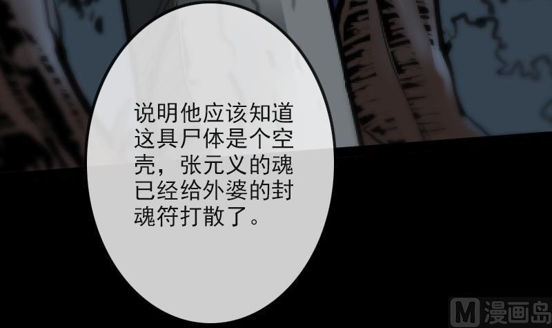 🍴劫天运 第99话 分析 第9页