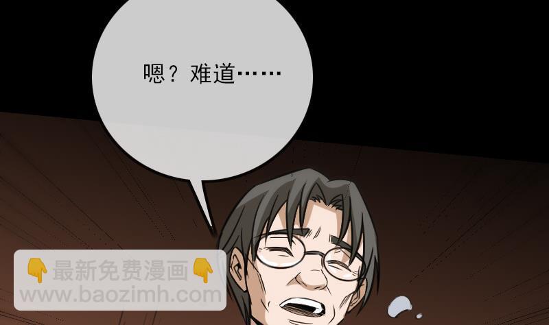 🍴劫天运 第101话 破晓 第10页