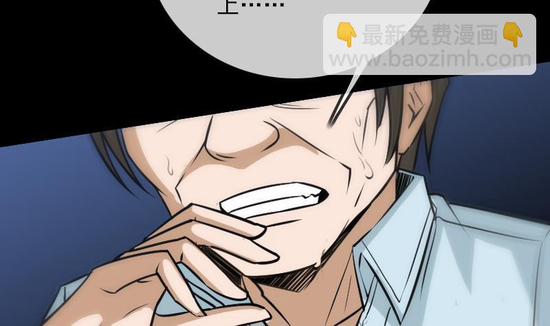 🍴劫天运 第101话 破晓 第26页