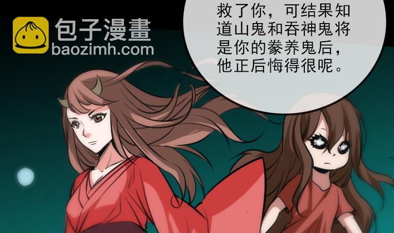 🍴劫天运 第101话 破晓 第29页